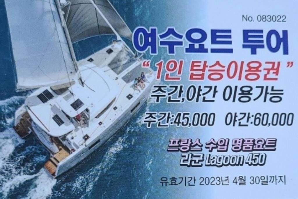 The Castle Ocean Marina Double Suite Yeosu Esterno foto